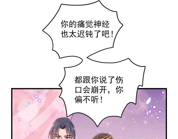 第275话 娶夫忘爹的逆女！ 第34页
