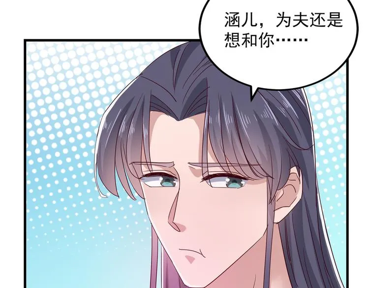 第275话 娶夫忘爹的逆女！ 第37页
