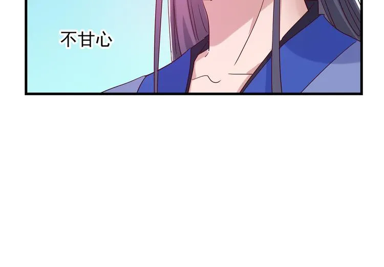 第275话 娶夫忘爹的逆女！ 第38页