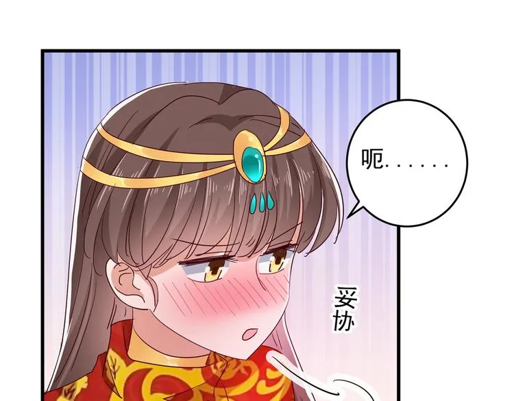 第275话 娶夫忘爹的逆女！ 第39页