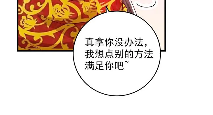 第275话 娶夫忘爹的逆女！ 第40页