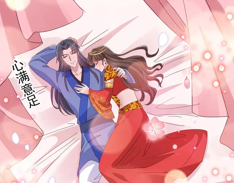 第275话 娶夫忘爹的逆女！ 第43页