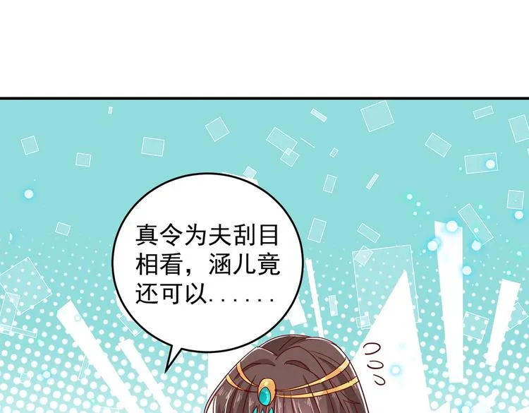 第275话 娶夫忘爹的逆女！ 第46页