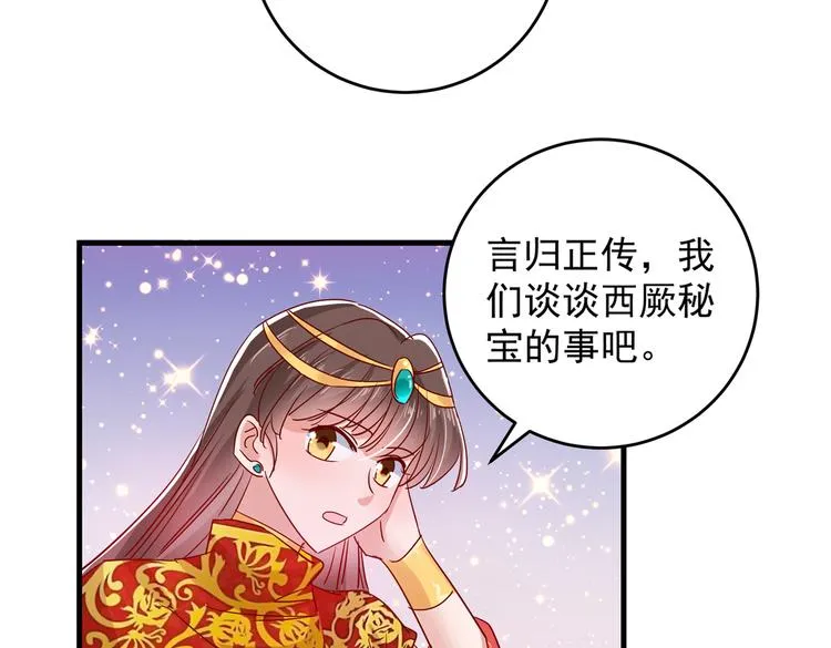 第275话 娶夫忘爹的逆女！ 第48页