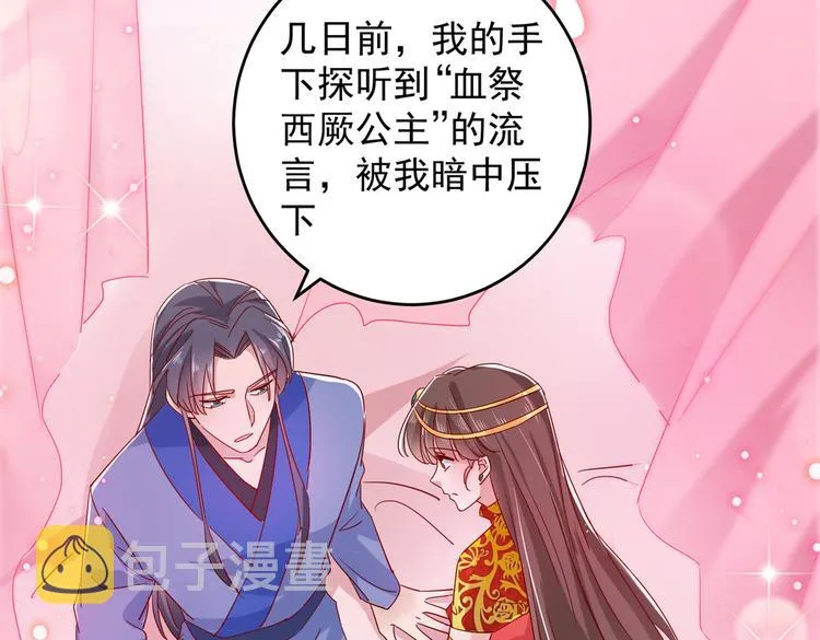 第275话 娶夫忘爹的逆女！ 第50页