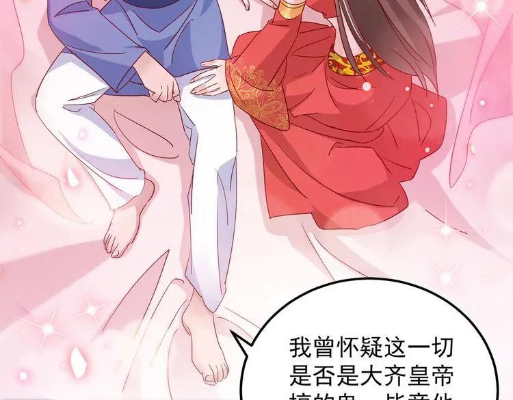 第275话 娶夫忘爹的逆女！ 第51页