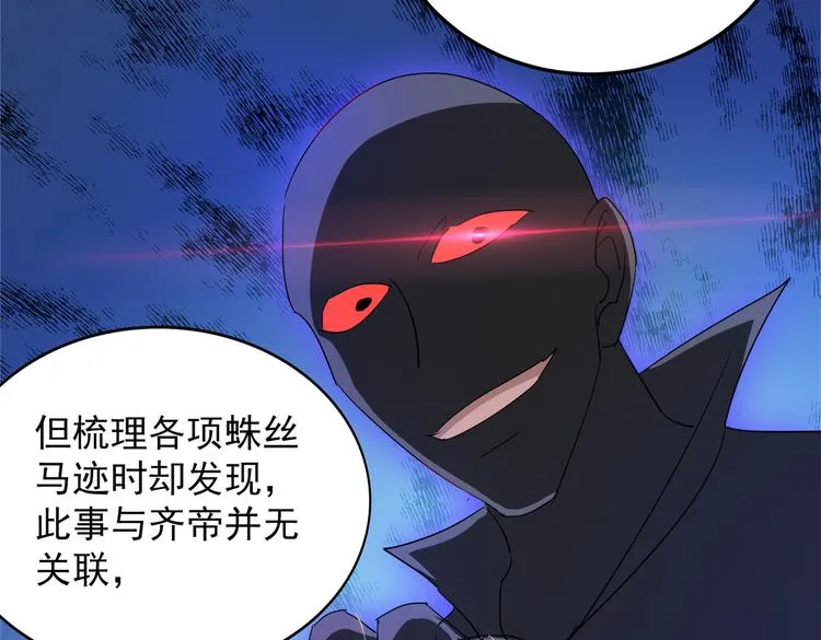 第275话 娶夫忘爹的逆女！ 第53页