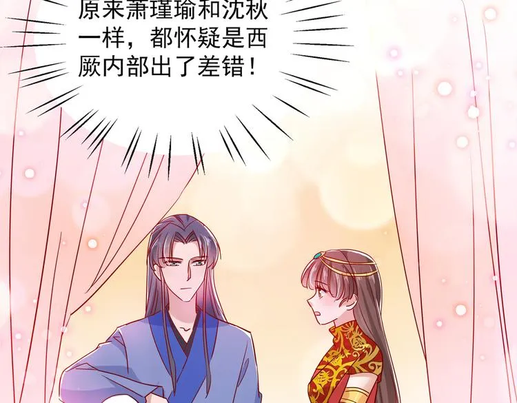 第275话 娶夫忘爹的逆女！ 第57页