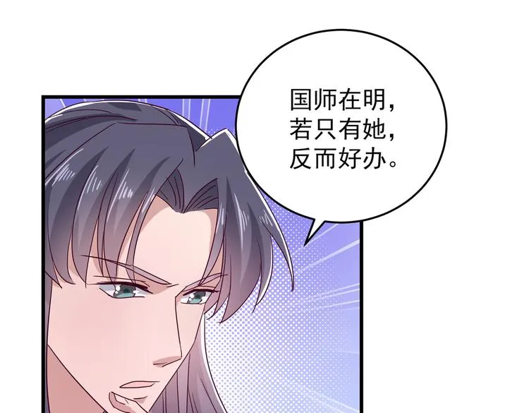 第275话 娶夫忘爹的逆女！ 第60页
