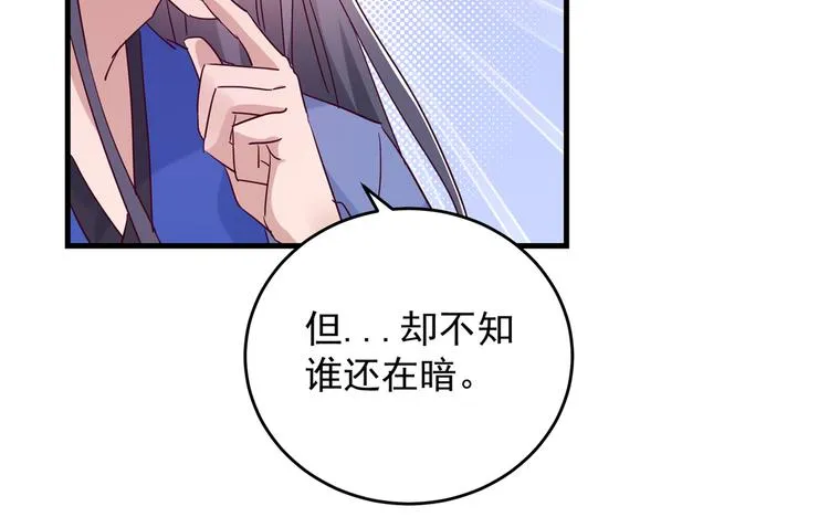 第275话 娶夫忘爹的逆女！ 第61页