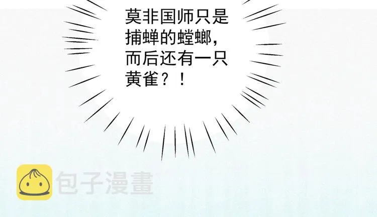 第275话 娶夫忘爹的逆女！ 第63页