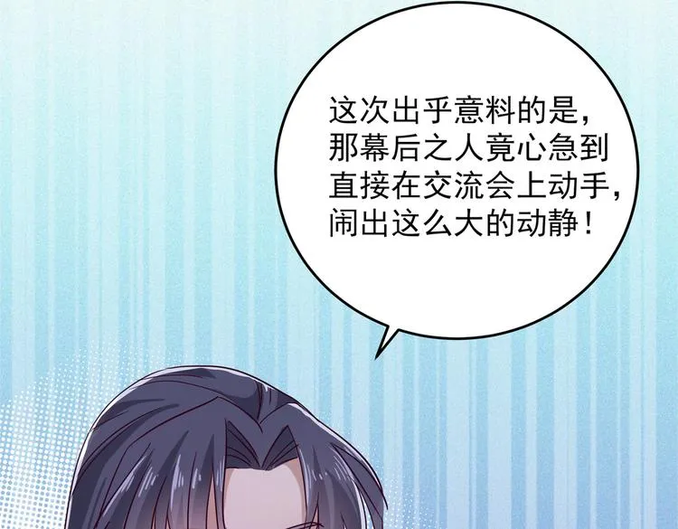 第275话 娶夫忘爹的逆女！ 第64页