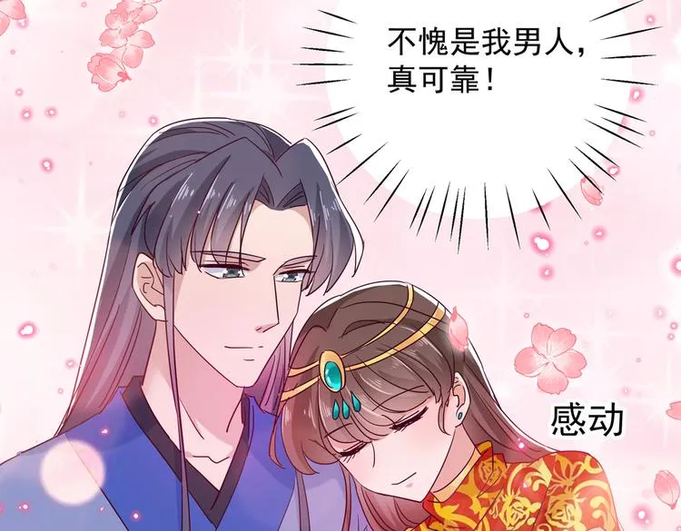 第275话 娶夫忘爹的逆女！ 第69页