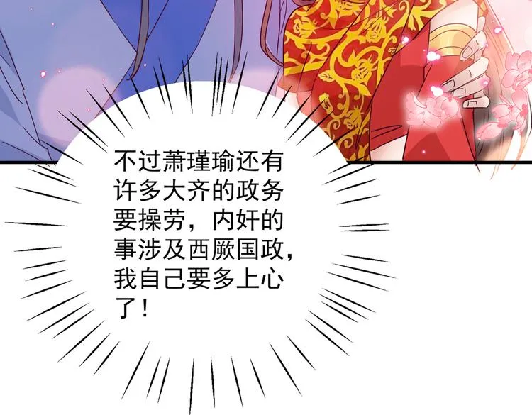 第275话 娶夫忘爹的逆女！ 第70页