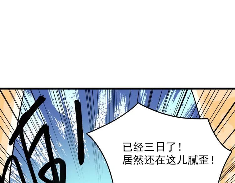 第275话 娶夫忘爹的逆女！ 第72页