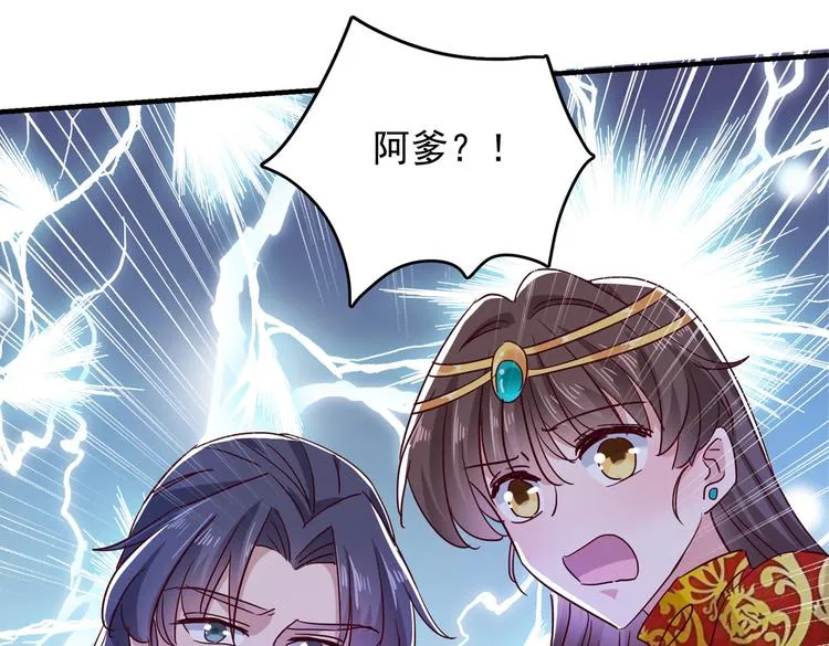 第275话 娶夫忘爹的逆女！ 第75页