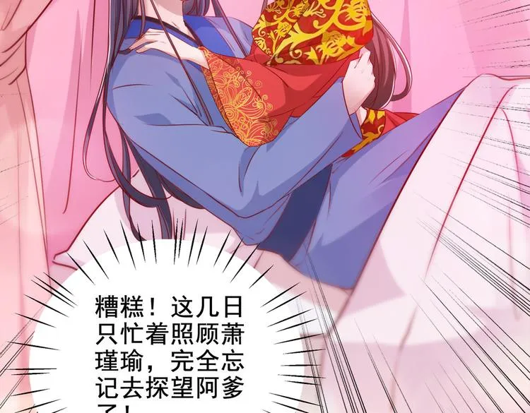 第276话 涵儿越来越厉害了 第6页