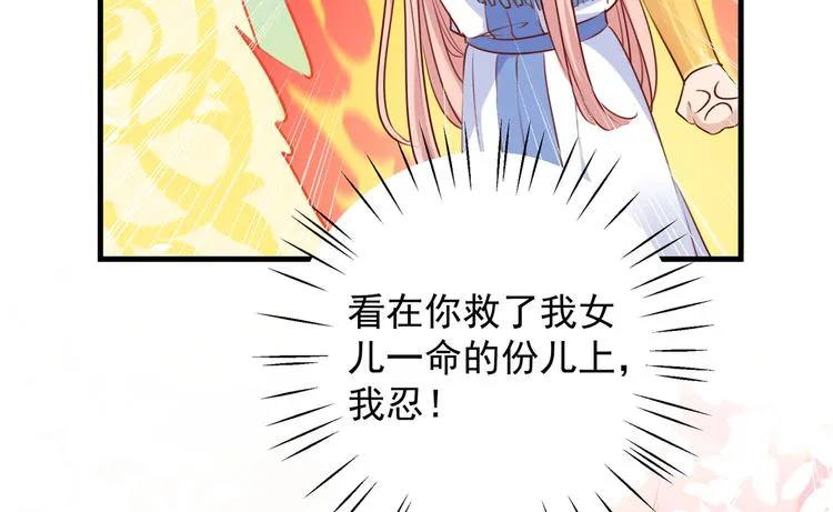 第276话 涵儿越来越厉害了 第9页