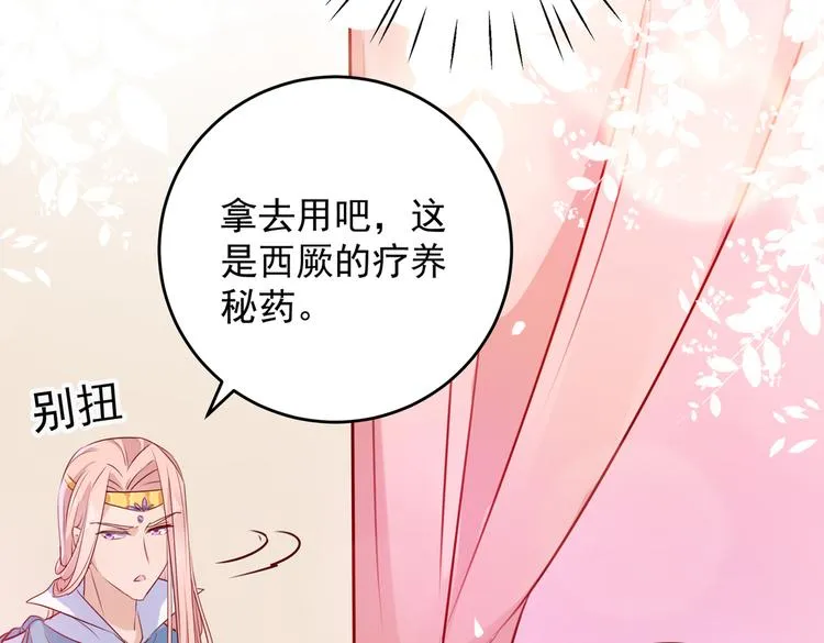 第276话 涵儿越来越厉害了 第10页