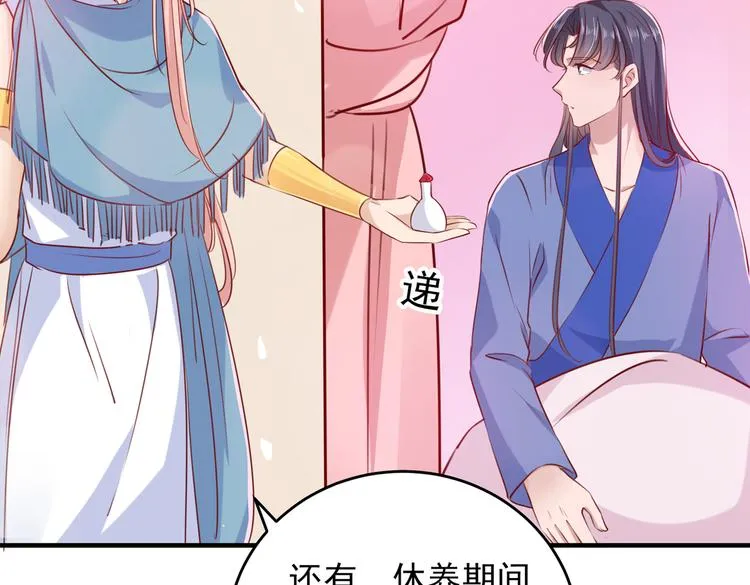 第276话 涵儿越来越厉害了 第11页