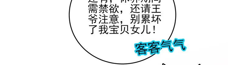 第276话 涵儿越来越厉害了 第12页