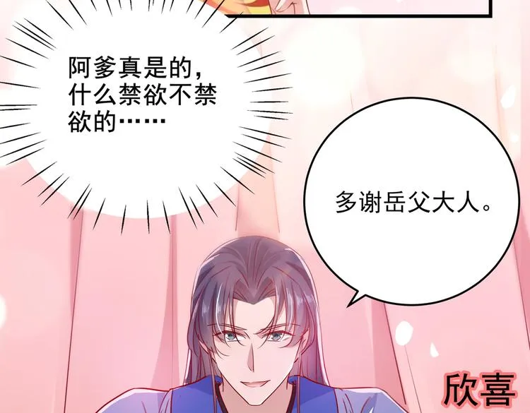 第276话 涵儿越来越厉害了 第14页