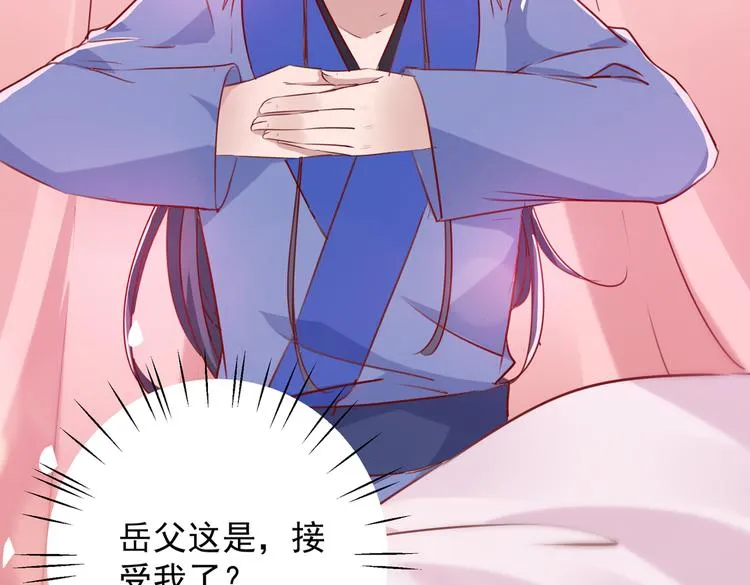 第276话 涵儿越来越厉害了 第15页