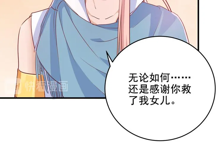 第276话 涵儿越来越厉害了 第18页