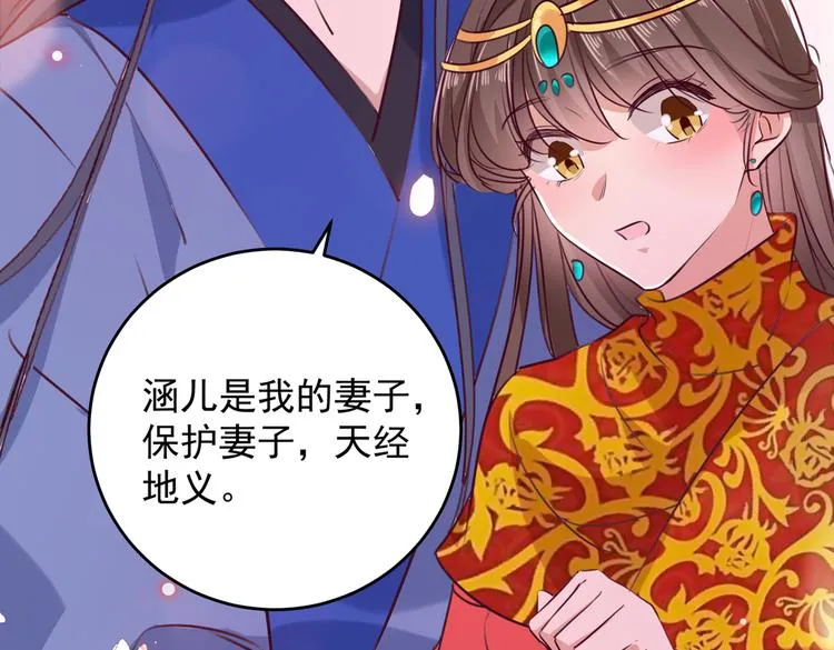 第276话 涵儿越来越厉害了 第22页
