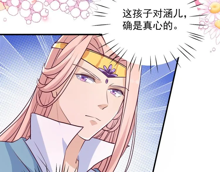 第276话 涵儿越来越厉害了 第24页