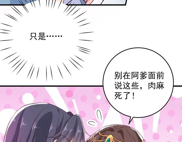 第276话 涵儿越来越厉害了 第25页