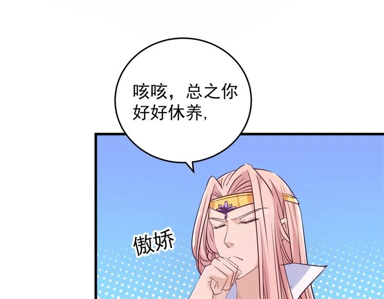 第276话 涵儿越来越厉害了 第27页