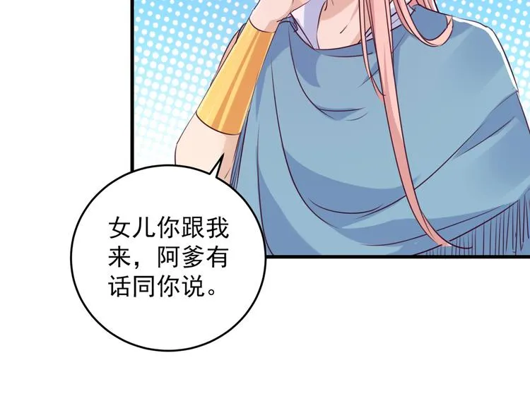 第276话 涵儿越来越厉害了 第28页