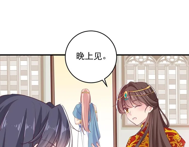 第276话 涵儿越来越厉害了 第30页