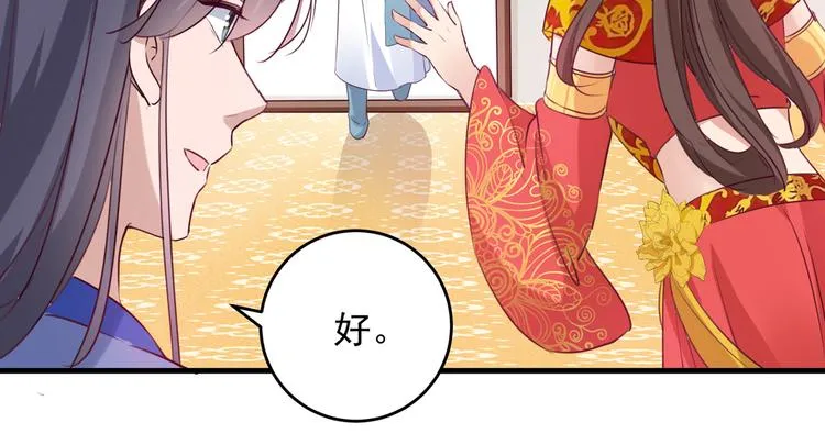 第276话 涵儿越来越厉害了 第31页
