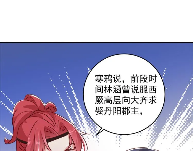 第276话 涵儿越来越厉害了 第34页