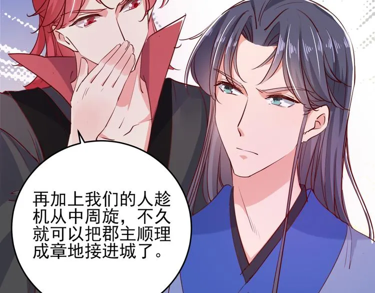 第276话 涵儿越来越厉害了 第35页