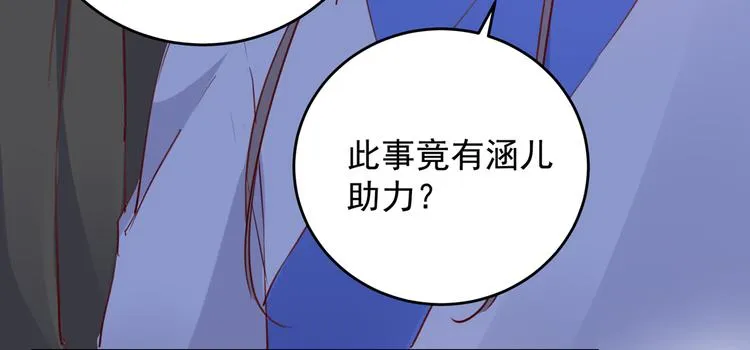 第276话 涵儿越来越厉害了 第36页