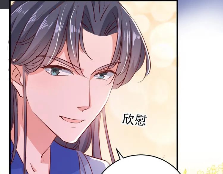 第276话 涵儿越来越厉害了 第37页