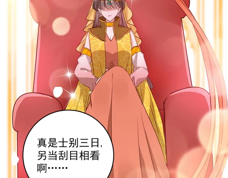 第276话 涵儿越来越厉害了 第39页