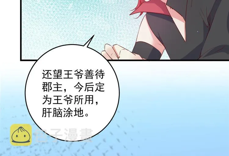 第276话 涵儿越来越厉害了 第42页