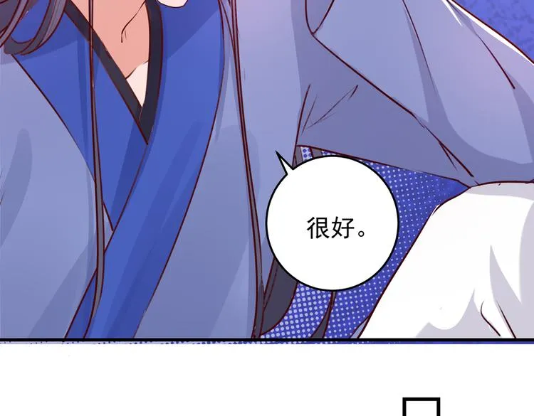 第276话 涵儿越来越厉害了 第44页