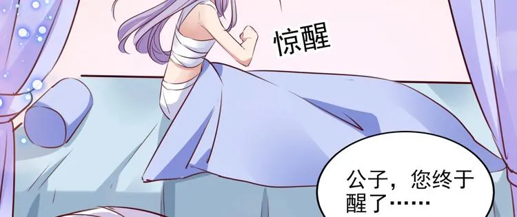 第276话 涵儿越来越厉害了 第49页