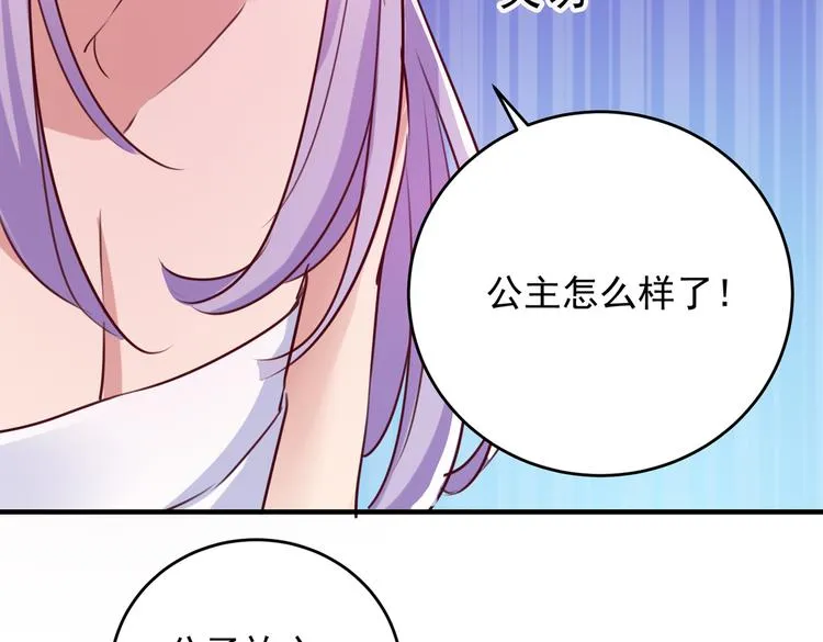 第276话 涵儿越来越厉害了 第51页
