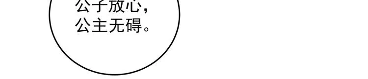 第276话 涵儿越来越厉害了 第52页