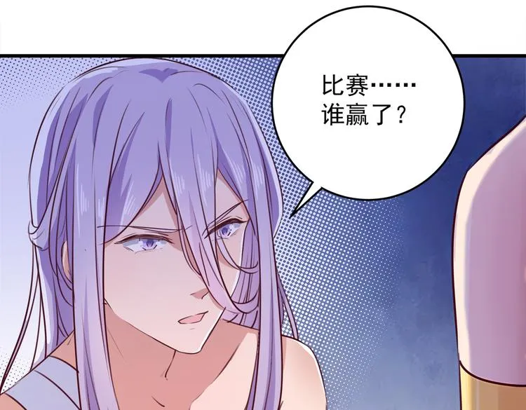 第276话 涵儿越来越厉害了 第53页