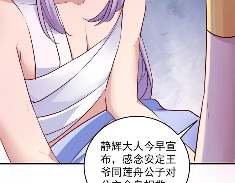 第276话 涵儿越来越厉害了 第54页