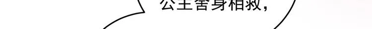 第276话 涵儿越来越厉害了 第55页