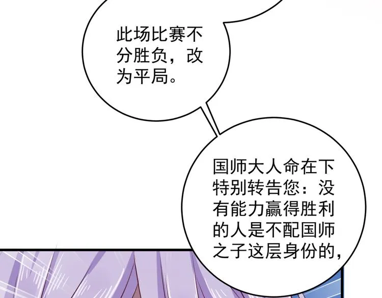 第276话 涵儿越来越厉害了 第56页