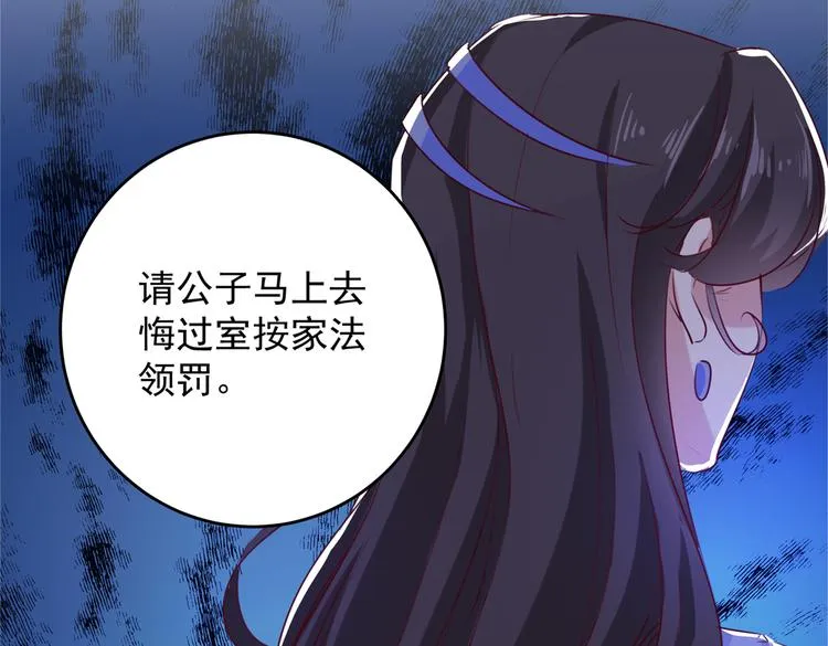 第276话 涵儿越来越厉害了 第58页